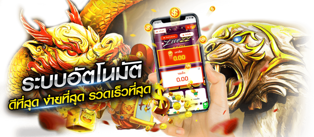 tha555 เดิมพันเหนือระดับ ผลตอบแทนเกินคาด